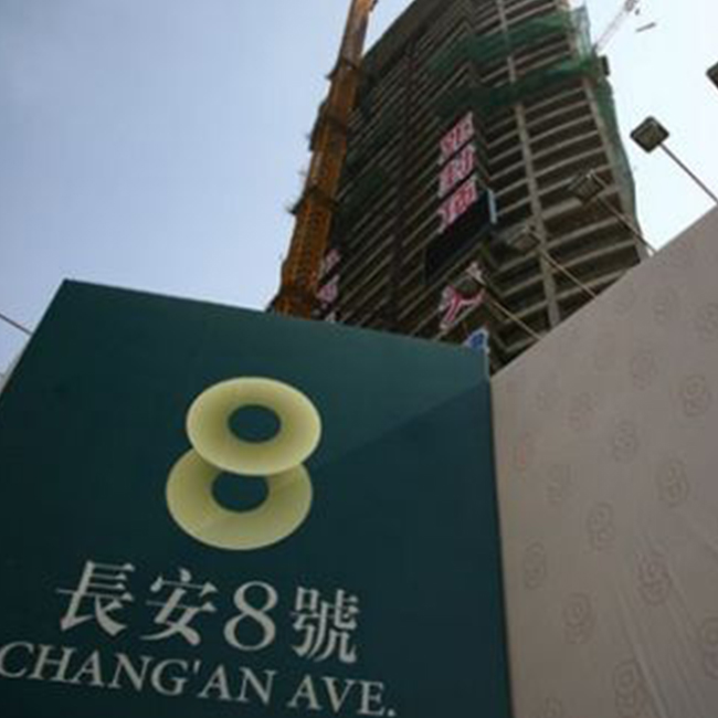 佳兆業廣場（長安8號）